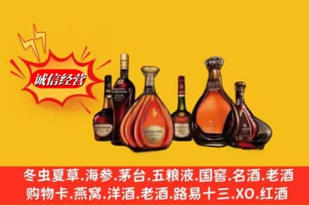 河口县回收马爹利蓝带洋酒