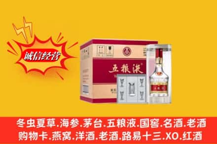 河口县名酒回收原箱五粮液.jpg