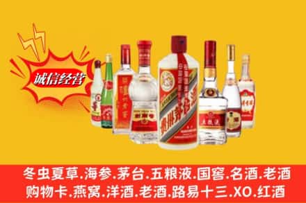 河口县回收名酒