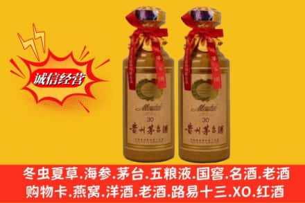 河口县回收30年茅台酒