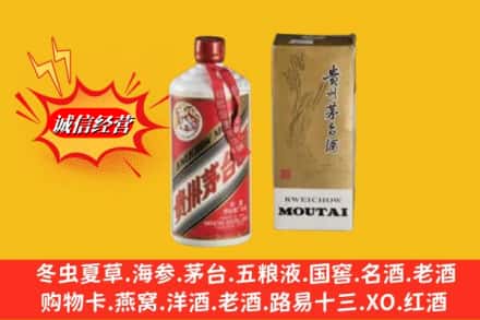河口县鉴定高价回收茅台