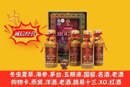 河口县回收50年茅台酒