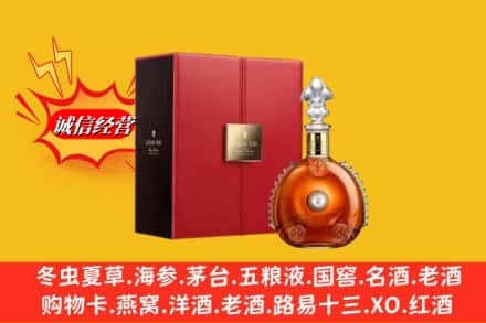 河口县鉴定高价回收路易十三洋酒
