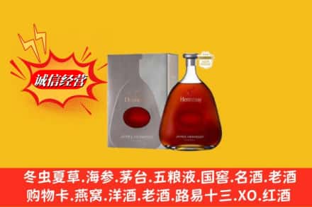 河口县鉴定高价回收轩尼诗李察
