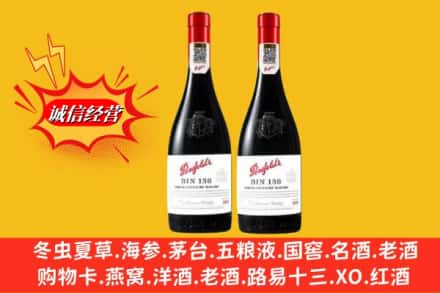 河口县鉴定高价回收奔富洋酒