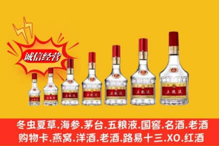 河口县回收五粮液