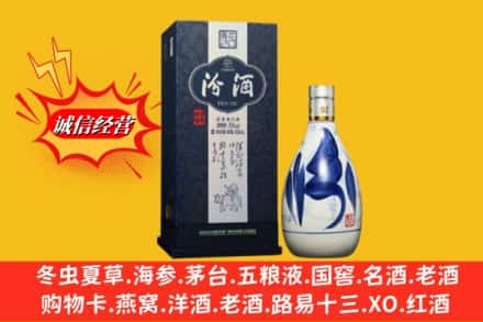 河口县回收汾酒