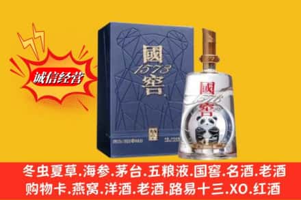 河口县鉴定高价回收国窖1573
