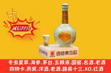 河口县名酒回收四特酒.jpg