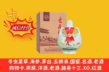 河口县名酒回收杏花村.jpg