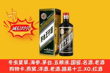 河口县名酒回收王子酒.jpg