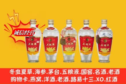 河口县回收老五粮液