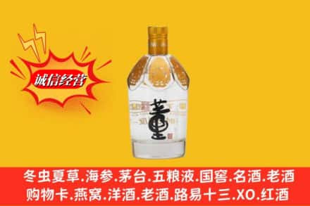 河口县回收老董酒
