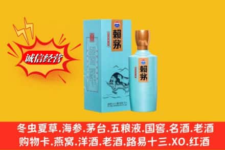 河口县名酒回收赖茅.jpg