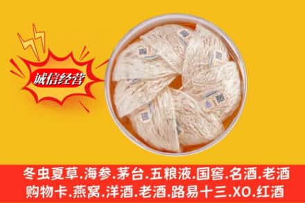 河口县回收燕窝