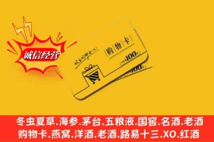 河口县回收购物卡