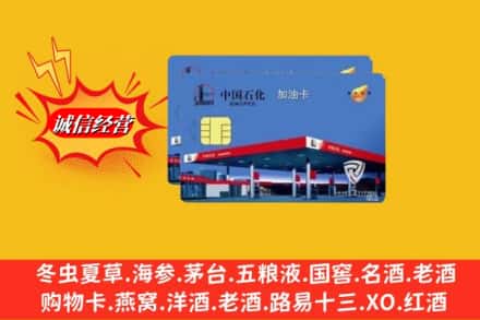 河口县回收加油卡