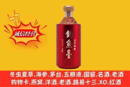 河口县名酒回收钓鱼台酒.jpg